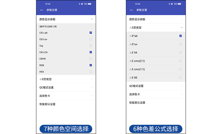 色差測試儀色彩空間及色差公式選擇