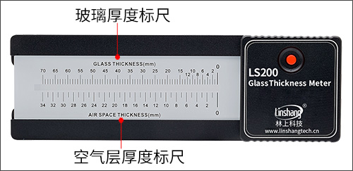 中空玻璃測厚儀